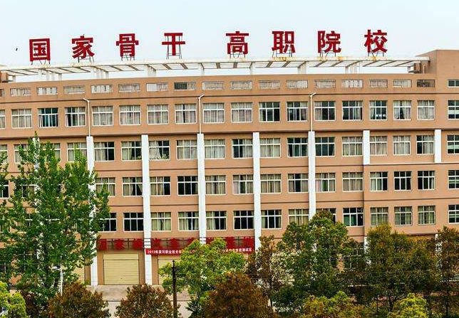 <strong><font color='#FF0000'>黄冈职业技术学院口腔医学专</font></strong>